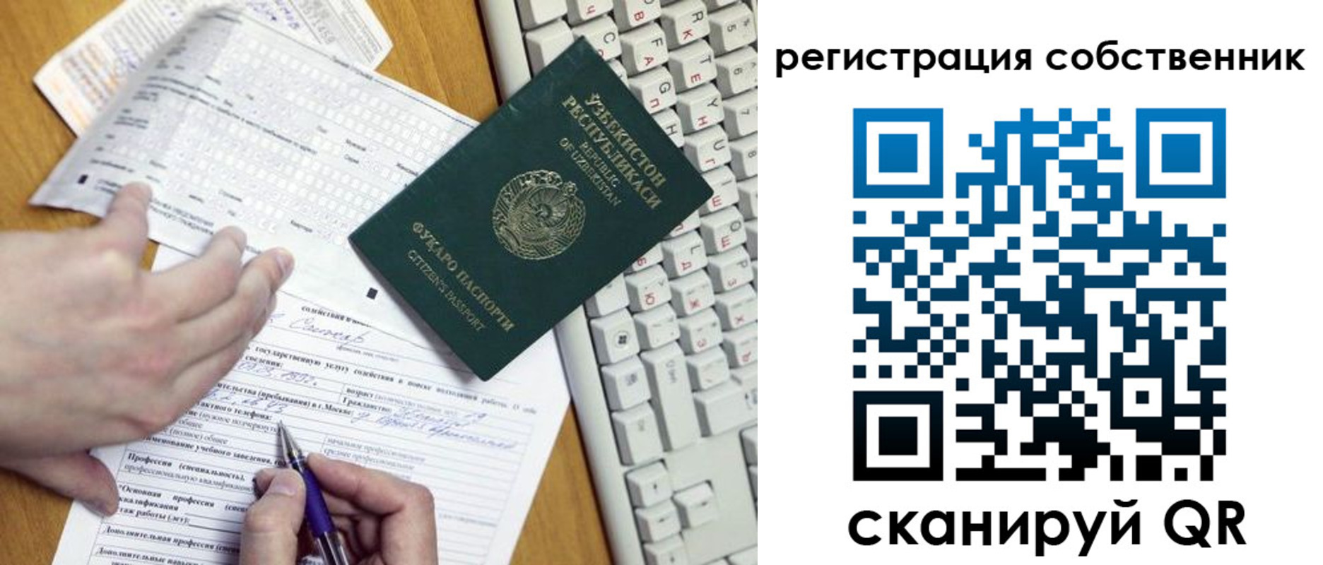 временная регистрация законно в Онеге