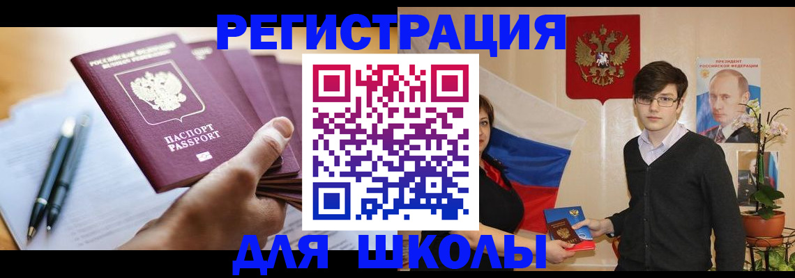 временная регистрация собственник в Онеге