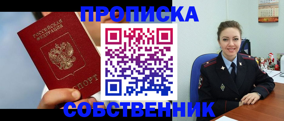 миграционный учет в Онеге