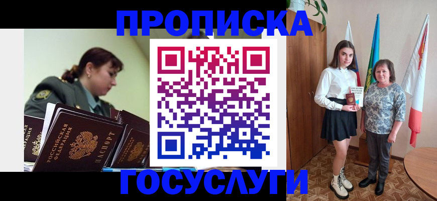 прописка для военкомата в Онеге