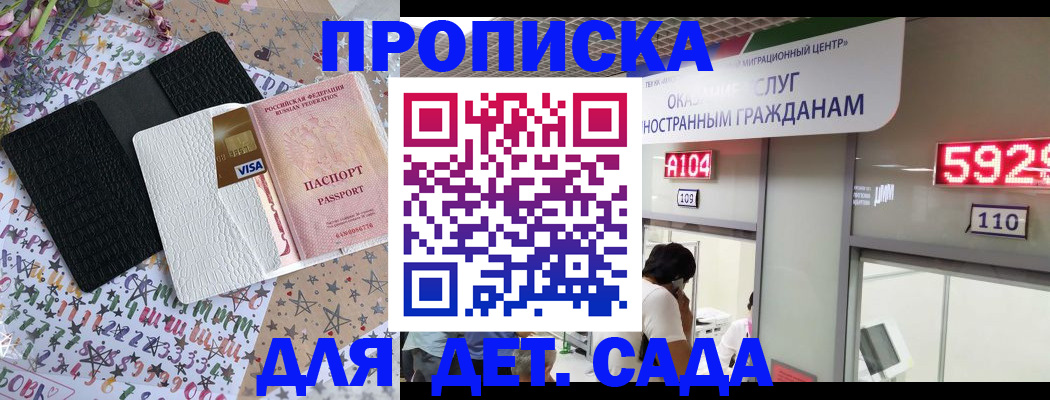 где прописаться в Онеге