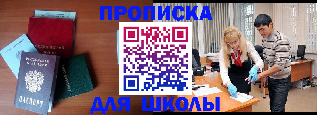 купить прописку в Онеге