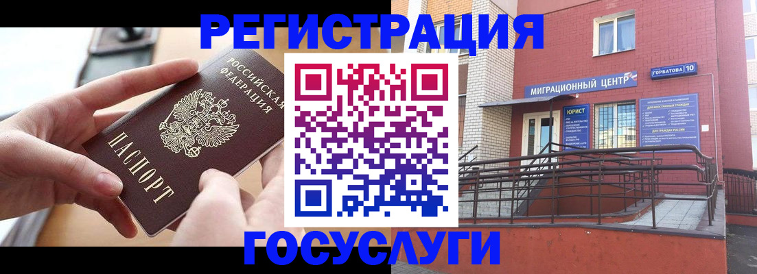 временная прописка в Онеге